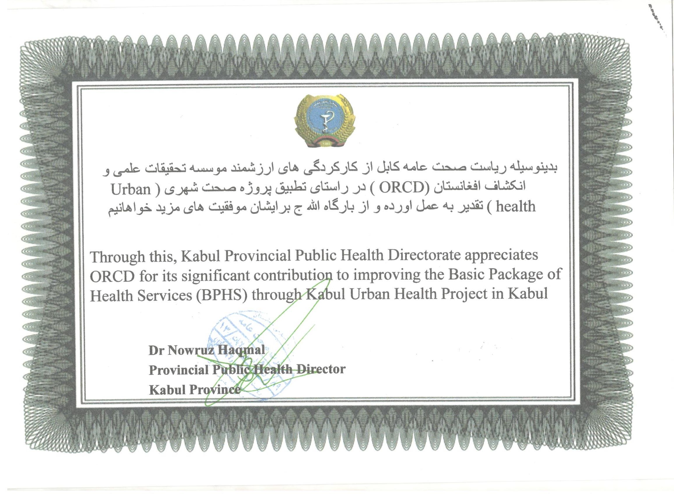 PPHD Kabul Appreciation Letter